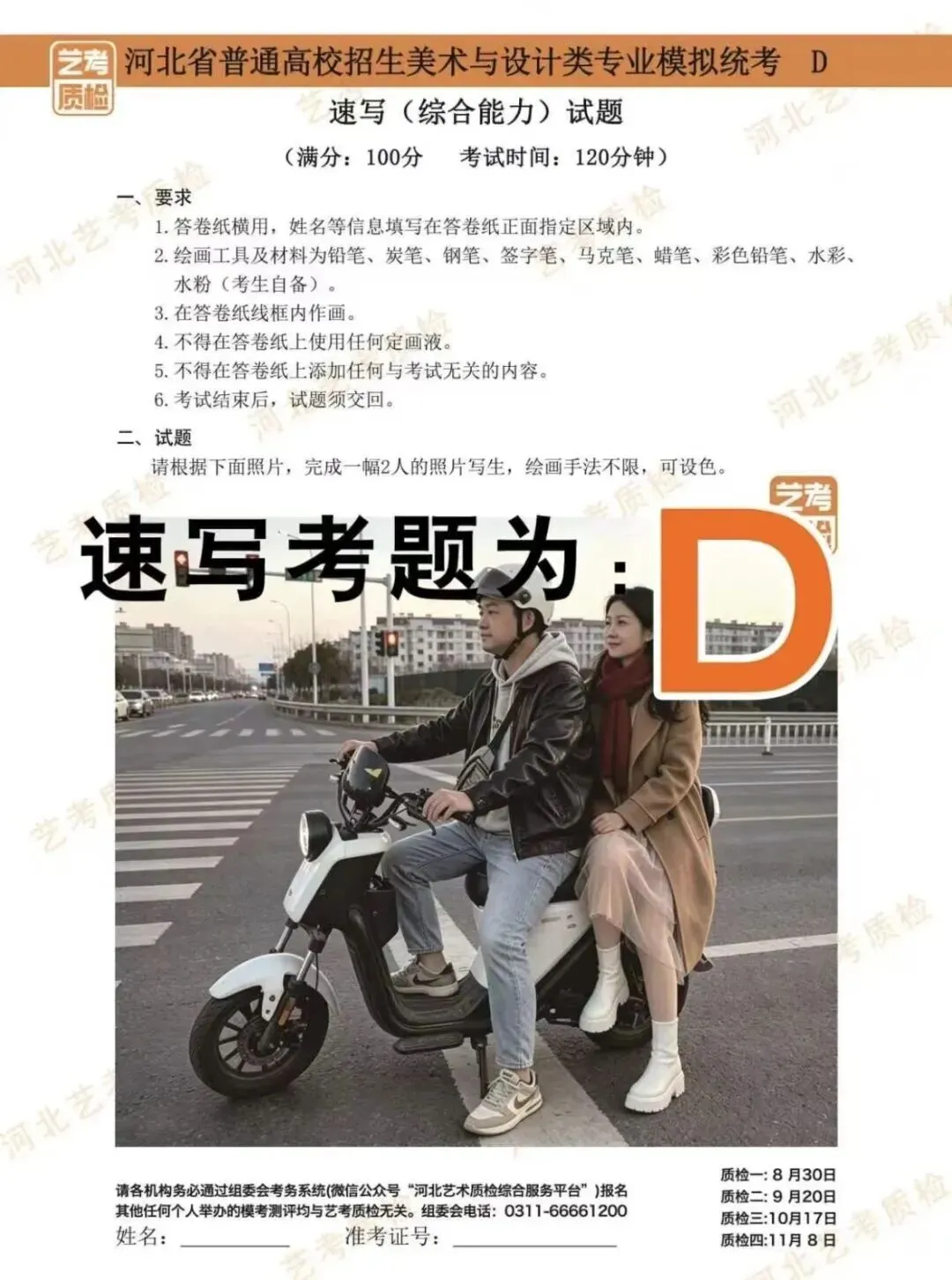 【赢战模考】国培美术第一次模拟考试,笃行砺技 亮剑初试!-第4张图片-四季读书网 【赢战模考】国培美术第一次模拟考试,笃行砺技 亮剑初试!-第4张图片-四季读书网