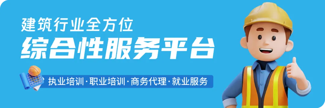2026年一建真题答案发布!(含解析)-第1张图片-四季读书网