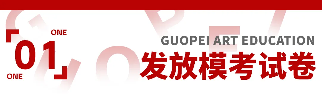 【赢战模考】国培美术第一次模拟考试,笃行砺技 亮剑初试!-第5张图片-四季读书网 【赢战模考】国培美术第一次模拟考试,笃行砺技 亮剑初试!-第5张图片-四季读书网