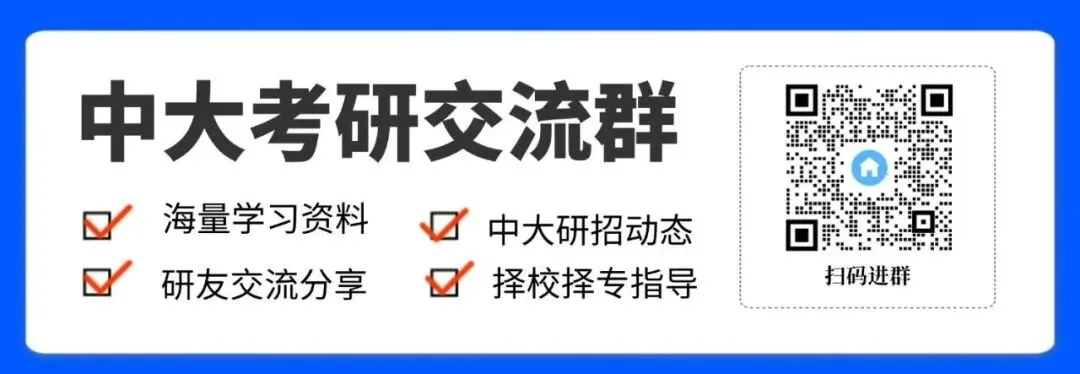 27考研速戳→中大不公布历年考研真题!?近10年中大回忆版考研给你整理好了!-第1张图片-四季读书网 27考研速戳→中大不公布历年考研真题!?近10年中大回忆版考研给你整理好了!-第1张图片-四季读书网