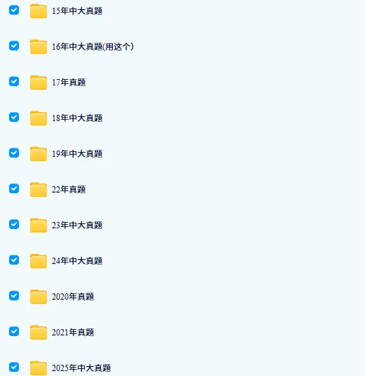 27考研速戳→中大不公布历年考研真题!?近10年中大回忆版考研给你整理好了!-第2张图片-四季读书网 27考研速戳→中大不公布历年考研真题!?近10年中大回忆版考研给你整理好了!-第2张图片-四季读书网
