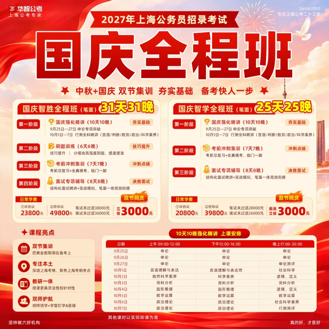 沪考倒计时,全真模考大赛来了!有机会赢打印机!-第11张图片-四季读书网 沪考倒计时,全真模考大赛来了!有机会赢打印机!-第11张图片-四季读书网