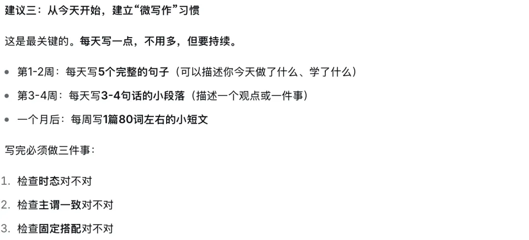 给广州现在升初一、初二同学的英语中考学习备考建议-第25张图片-四季读书网 给广州现在升初一、初二同学的英语中考学习备考建议-第25张图片-四季读书网