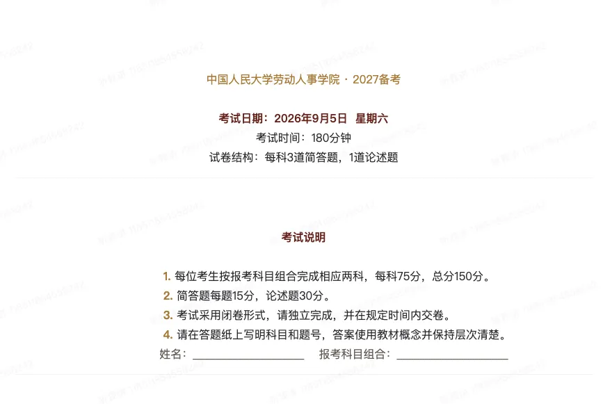 9月模拟考通知|组题完毕-第1张图片-四季读书网