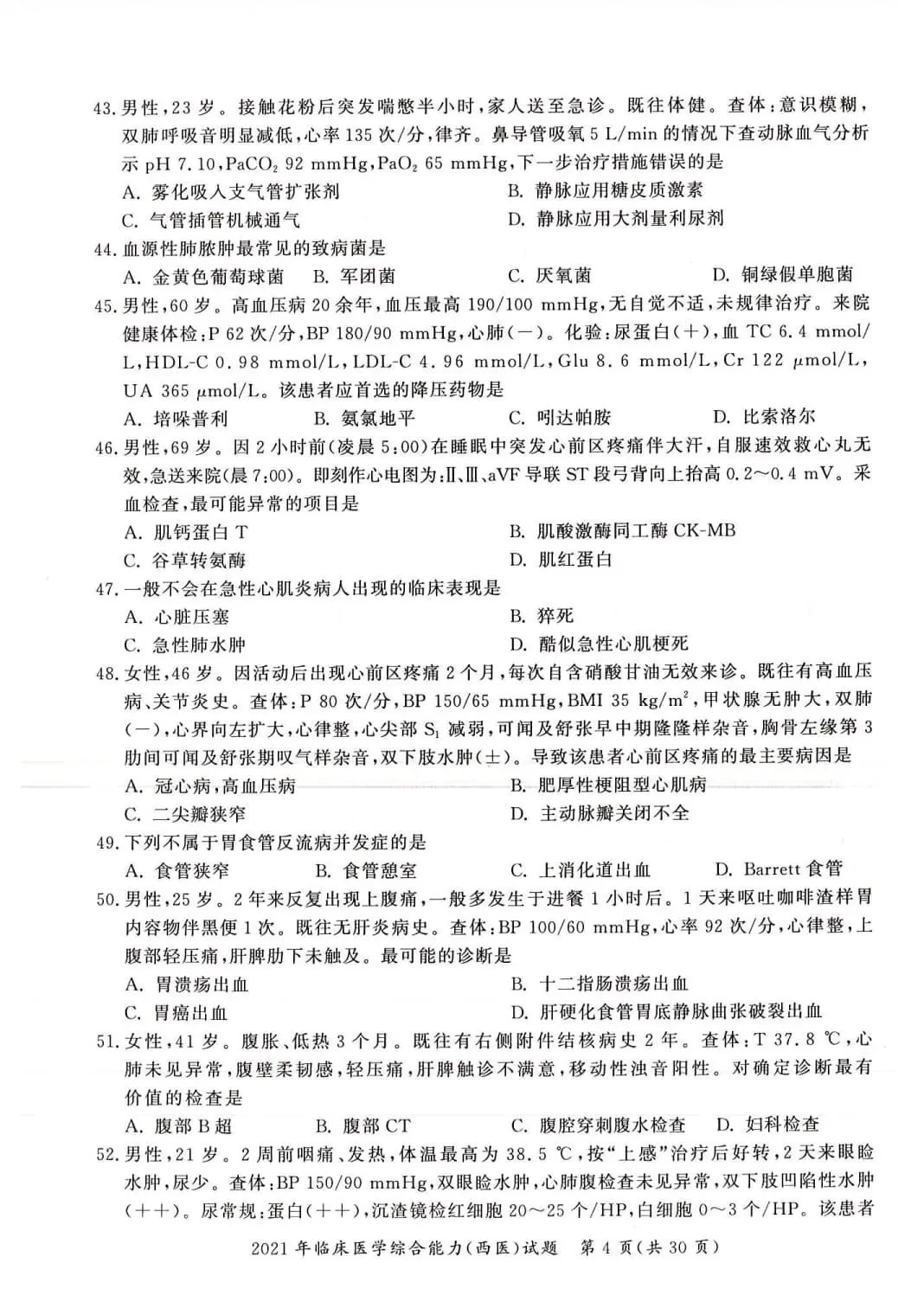 2021年考研306西医综合真题及答案解析-第7张图片-四季读书网 2021年考研306西医综合真题及答案解析-第7张图片-四季读书网