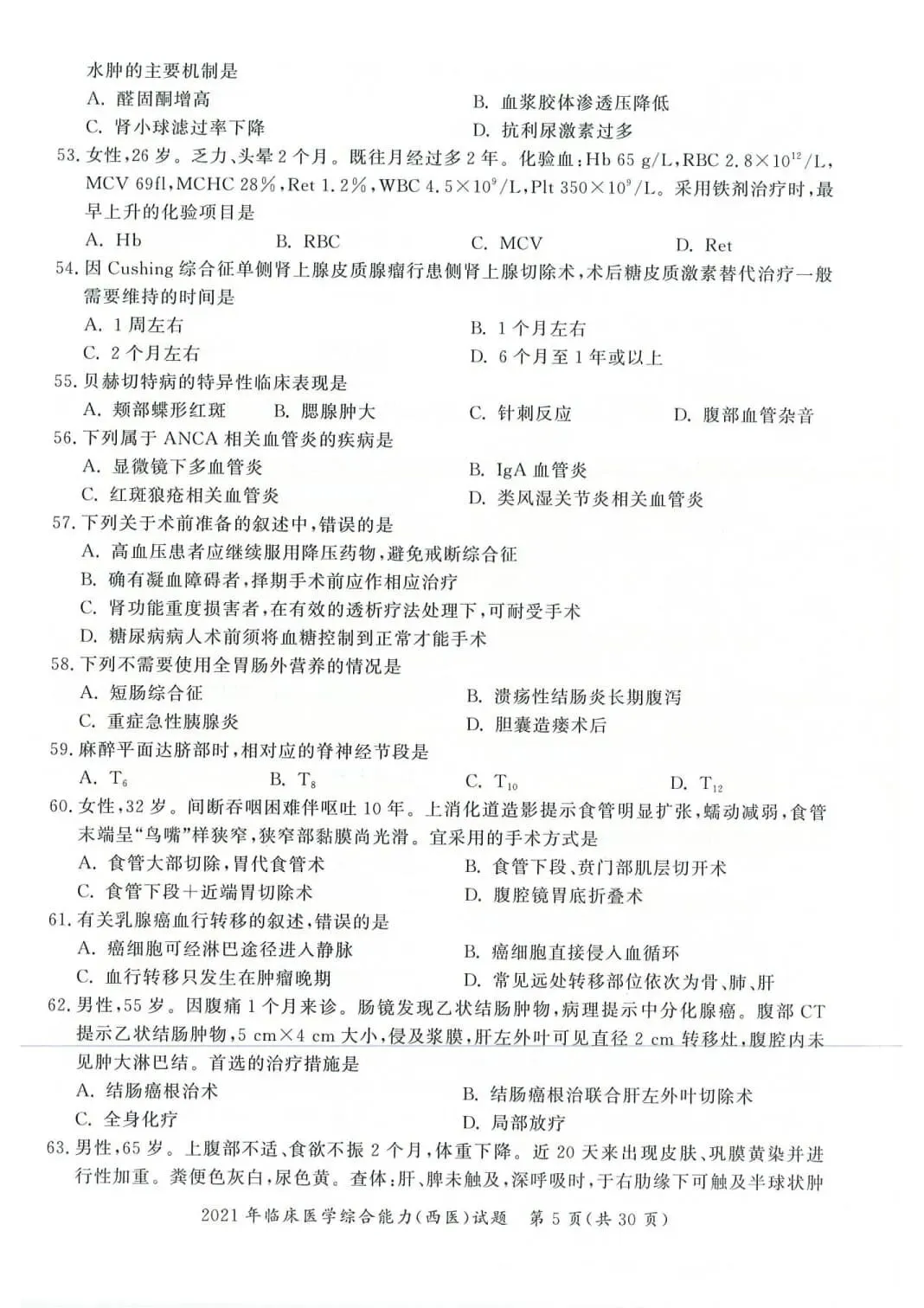 2021年考研306西医综合真题及答案解析-第8张图片-四季读书网 2021年考研306西医综合真题及答案解析-第8张图片-四季读书网