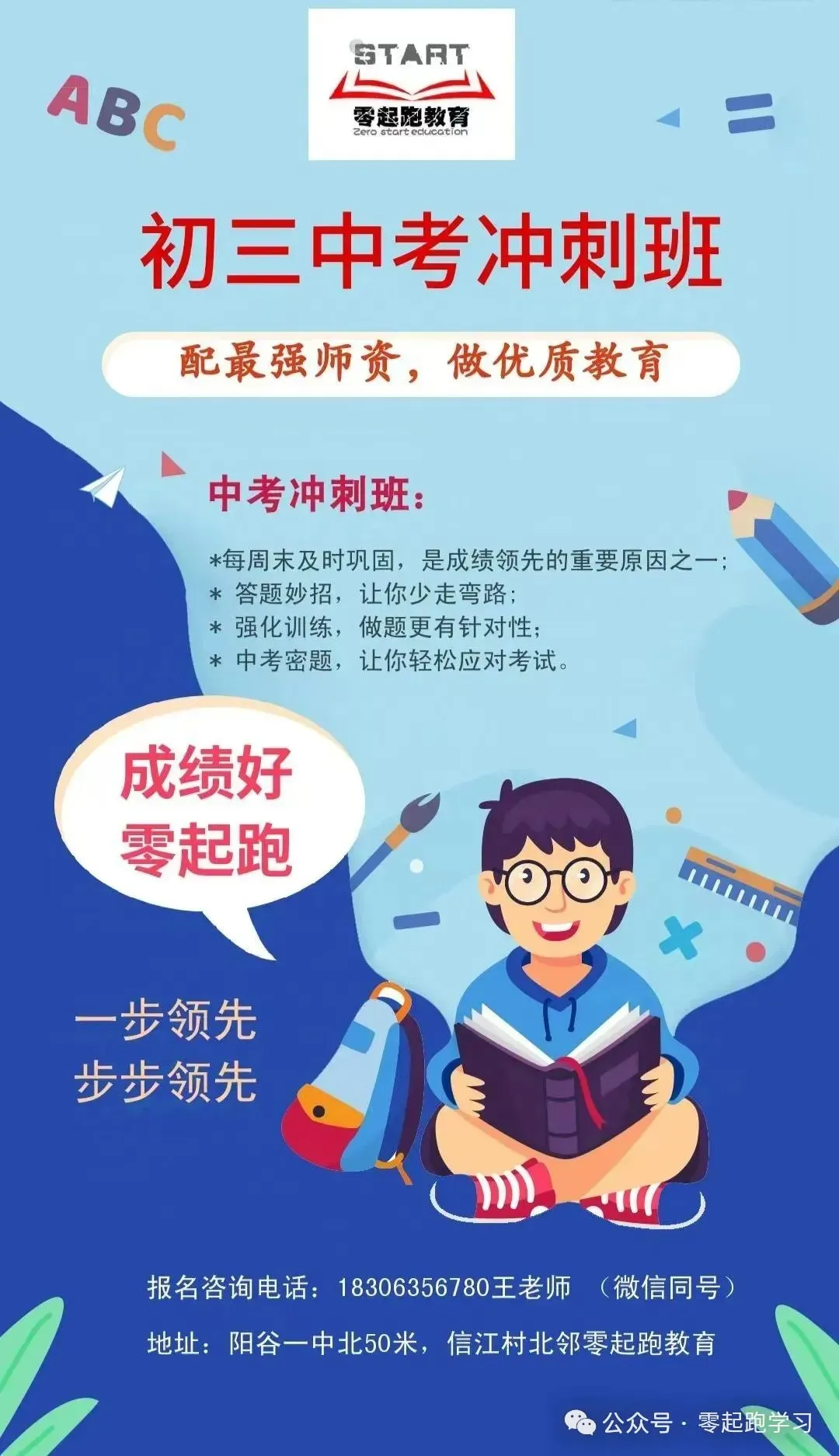 中考满分,高一垫底?谁才是高中数理化滑坡的“真凶 ”-第8张图片-四季读书网