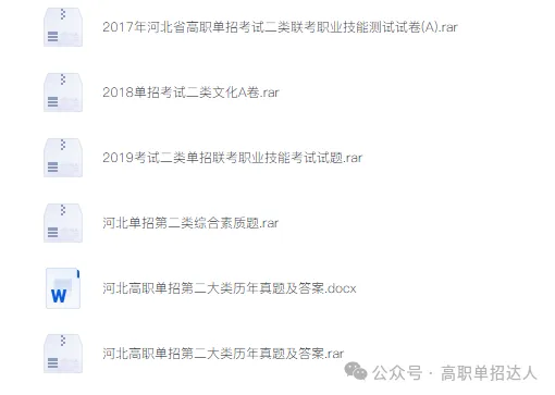 单招真题!2027年河北单招考试真题试卷及答案!【转发+分享】-第7张图片-四季读书网