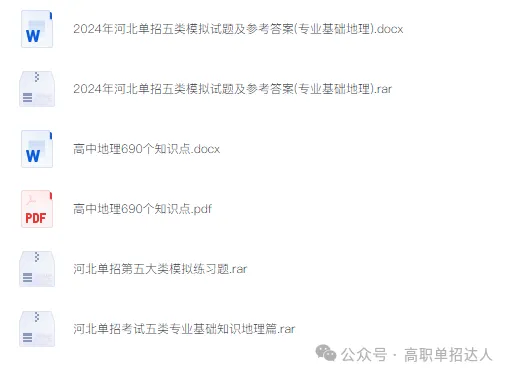 单招真题!2027年河北单招考试真题试卷及答案!【转发+分享】-第10张图片-四季读书网
