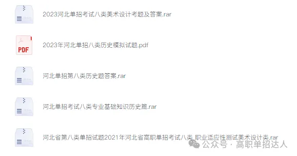 单招真题!2027年河北单招考试真题试卷及答案!【转发+分享】-第13张图片-四季读书网
