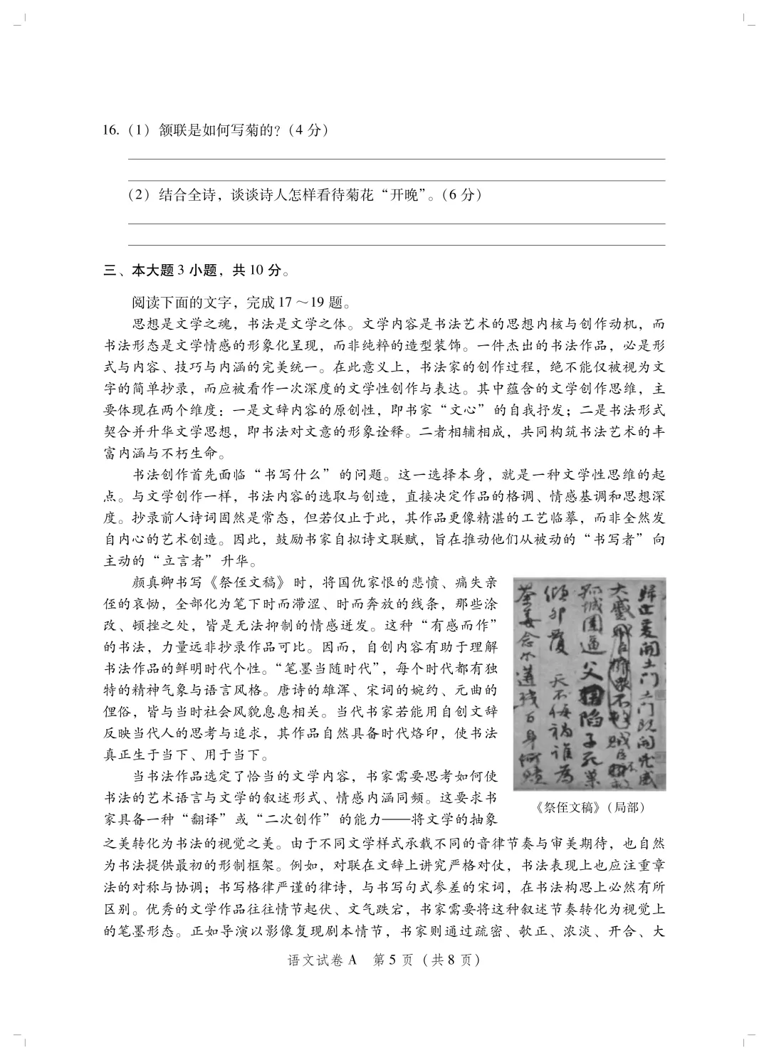 26年春季学考语数英真题卷!收藏!重做自查一下!-第17张图片-四季读书网 26年春季学考语数英真题卷!收藏!重做自查一下!-第17张图片-四季读书网