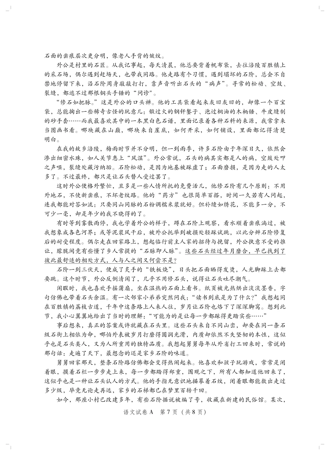26年春季学考语数英真题卷!收藏!重做自查一下!-第19张图片-四季读书网 26年春季学考语数英真题卷!收藏!重做自查一下!-第19张图片-四季读书网