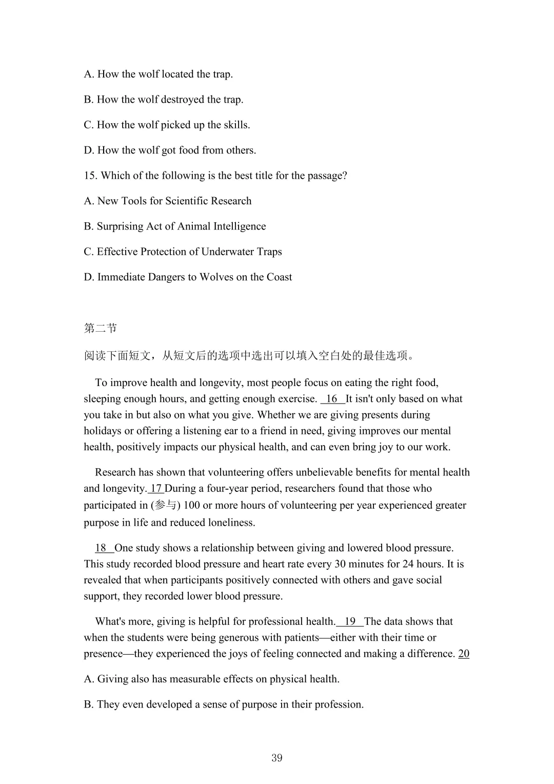 26年春季学考语数英真题卷!收藏!重做自查一下!-第32张图片-四季读书网 26年春季学考语数英真题卷!收藏!重做自查一下!-第32张图片-四季读书网