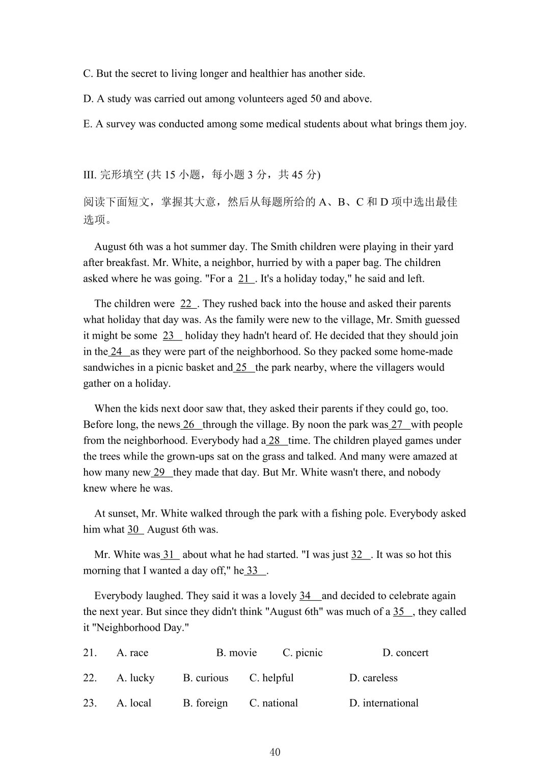 26年春季学考语数英真题卷!收藏!重做自查一下!-第33张图片-四季读书网 26年春季学考语数英真题卷!收藏!重做自查一下!-第33张图片-四季读书网