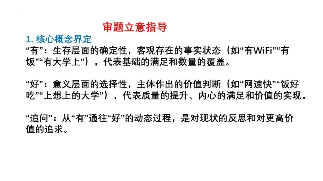 2027届高三最新模拟考试作文-第2张图片-四季读书网