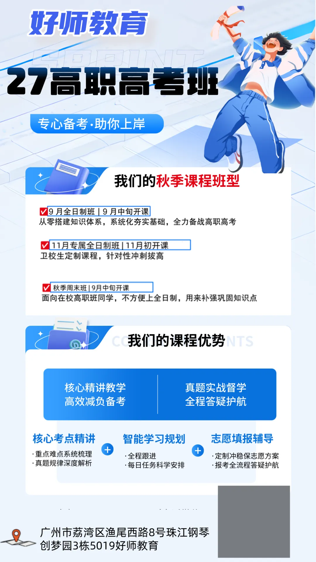26年春季学考语数英真题卷!收藏!重做自查一下!-第37张图片-四季读书网 26年春季学考语数英真题卷!收藏!重做自查一下!-第37张图片-四季读书网