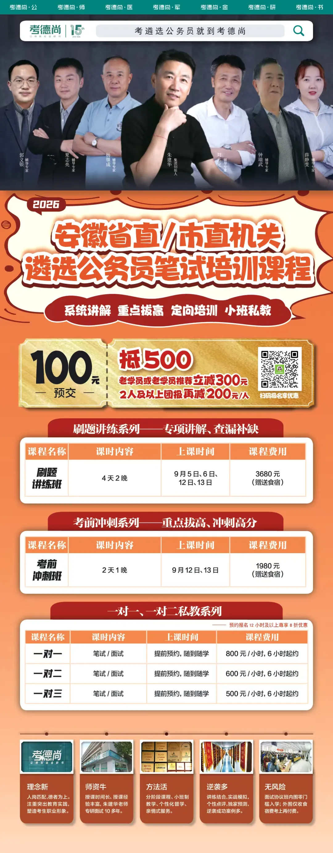 安徽遴选笔试已开启!吃透真题找方向,备考少走弯路-第2张图片-四季读书网 安徽遴选笔试已开启!吃透真题找方向,备考少走弯路-第2张图片-四季读书网