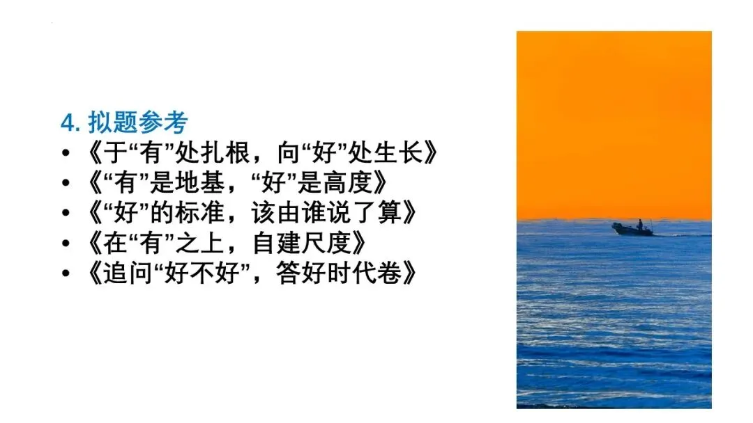 2027届高三最新模拟考试作文-第5张图片-四季读书网