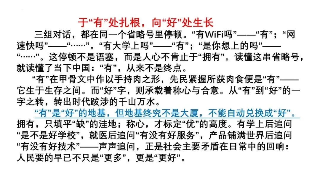 2027届高三最新模拟考试作文-第6张图片-四季读书网