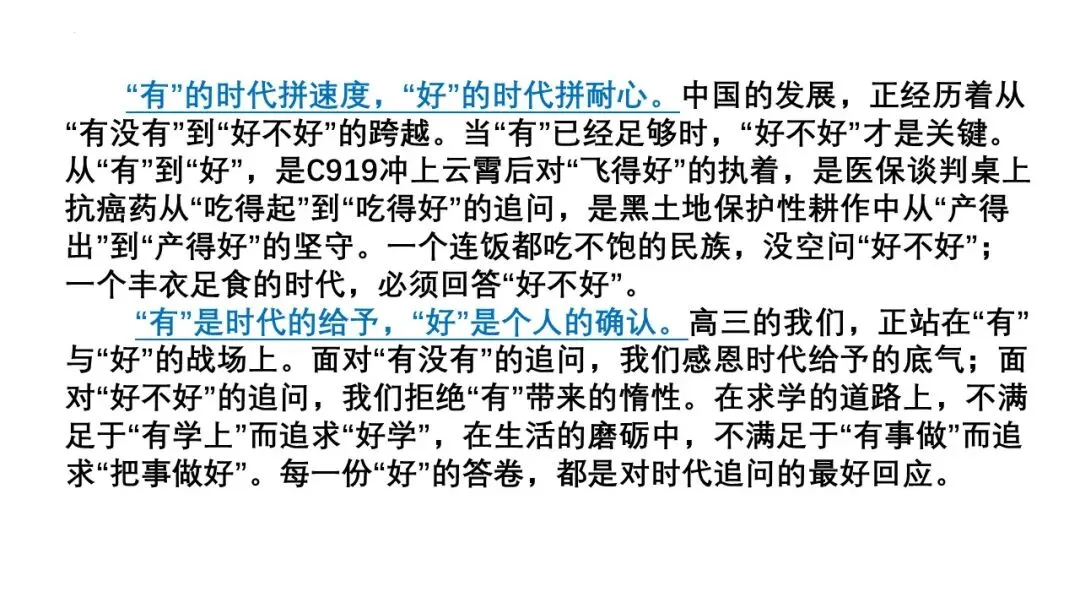 2027届高三最新模拟考试作文-第7张图片-四季读书网
