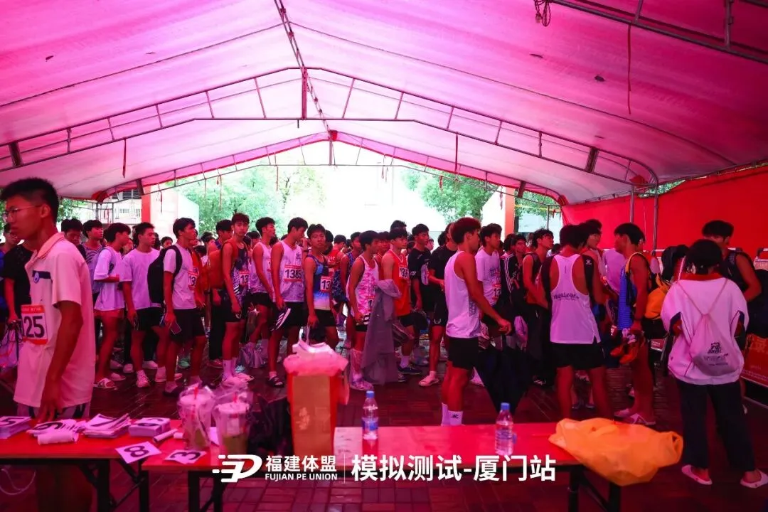 2026年福建体盟第二次体育模拟测试成功举办!-第6张图片-四季读书网