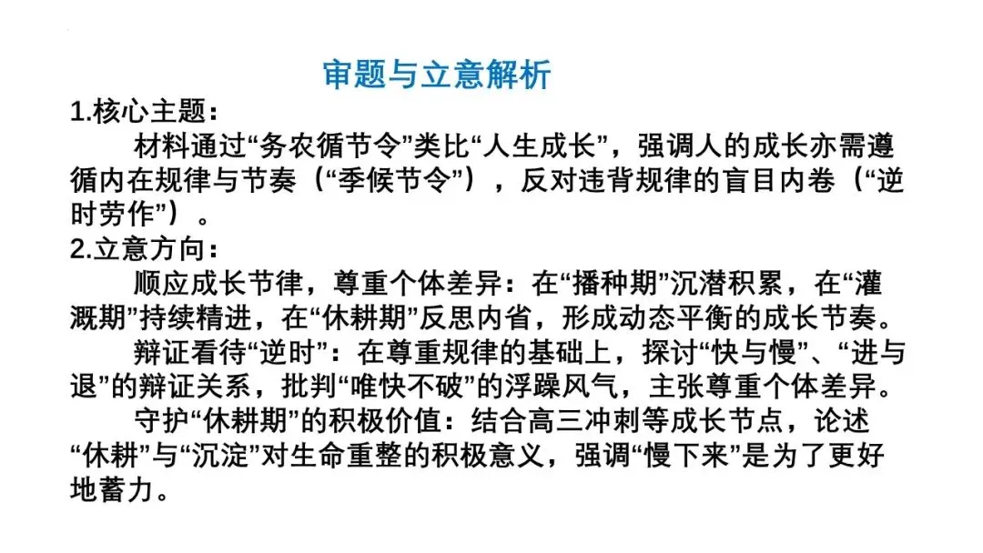2027届高三最新模拟考试作文-第10张图片-四季读书网
