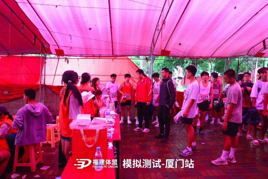 2026年福建体盟第二次体育模拟测试成功举办!-第7张图片-四季读书网
