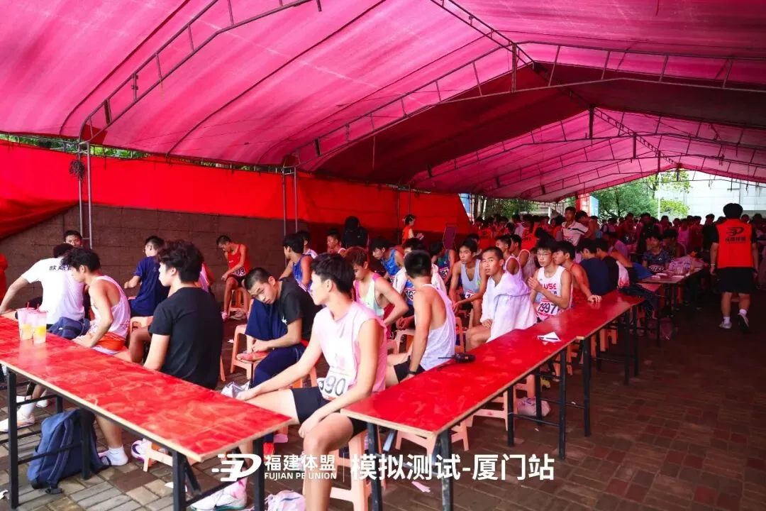 2026年福建体盟第二次体育模拟测试成功举办!-第10张图片-四季读书网