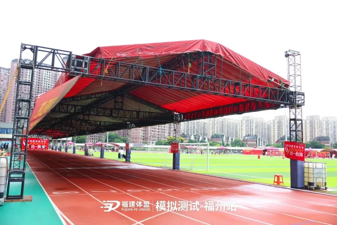 2026年福建体盟第二次体育模拟测试成功举办!-第11张图片-四季读书网