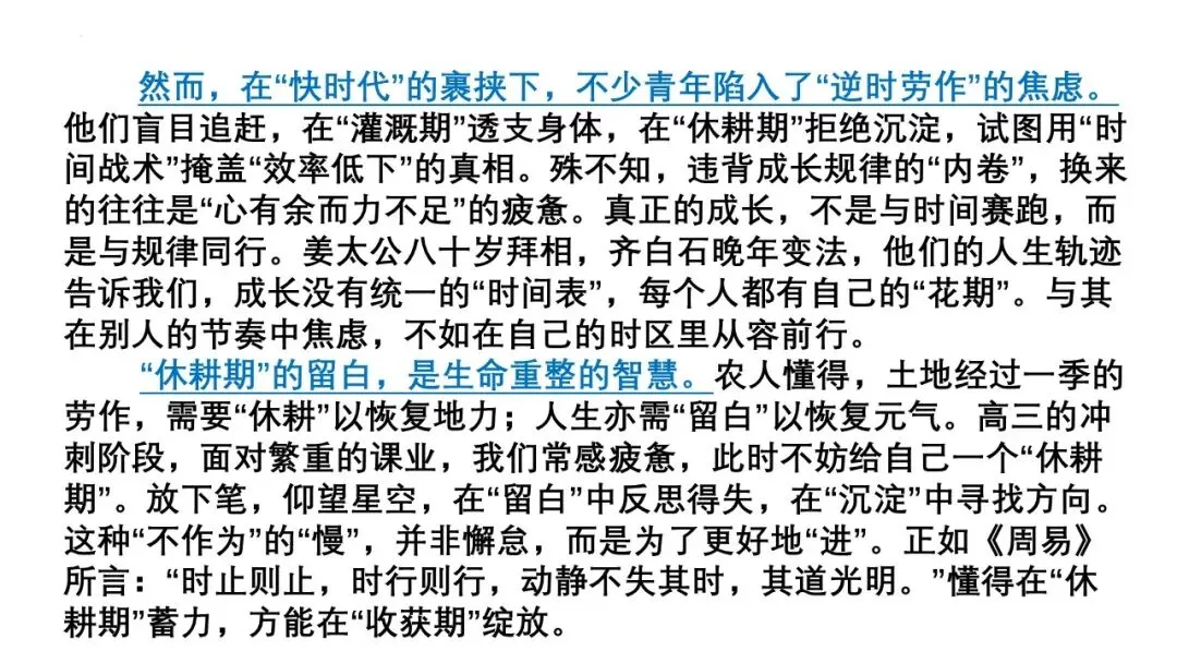 2027届高三最新模拟考试作文-第12张图片-四季读书网