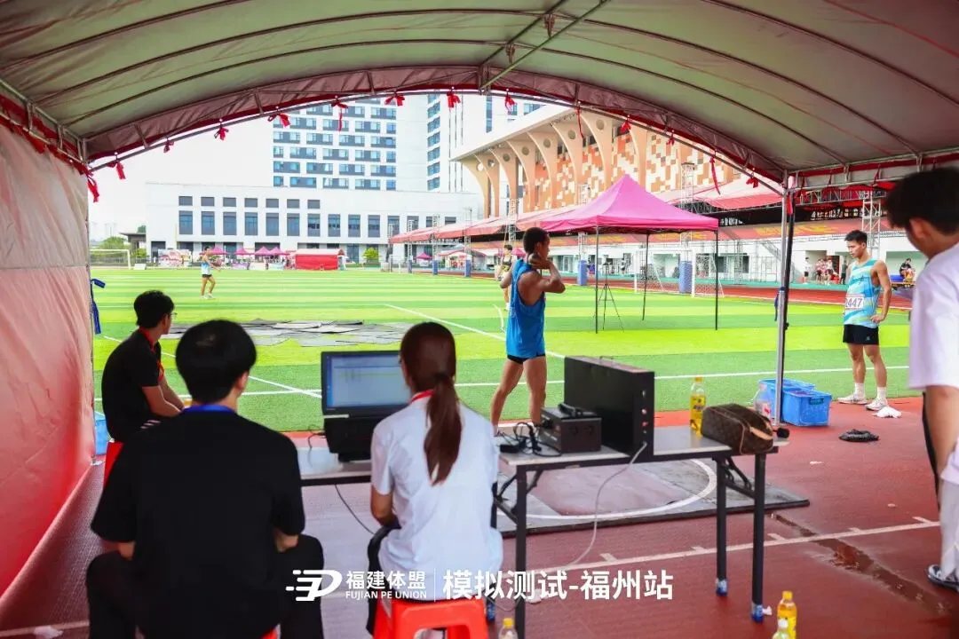 2026年福建体盟第二次体育模拟测试成功举办!-第13张图片-四季读书网