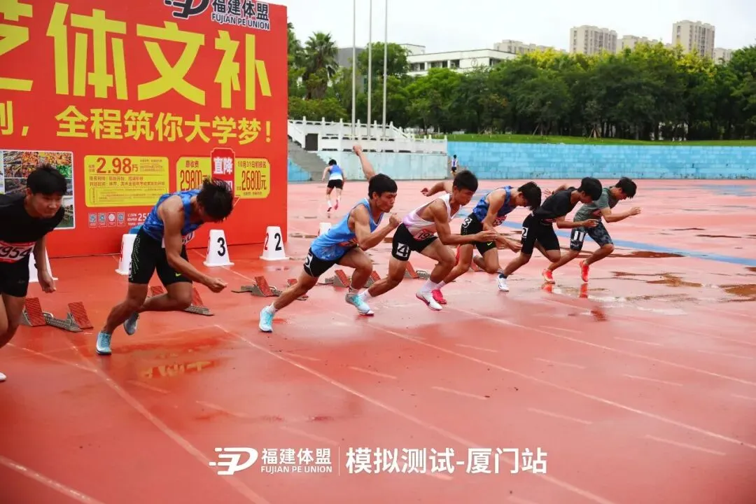 2026年福建体盟第二次体育模拟测试成功举办!-第16张图片-四季读书网