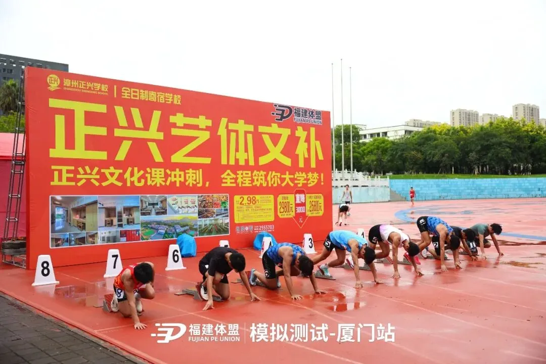 2026年福建体盟第二次体育模拟测试成功举办!-第17张图片-四季读书网