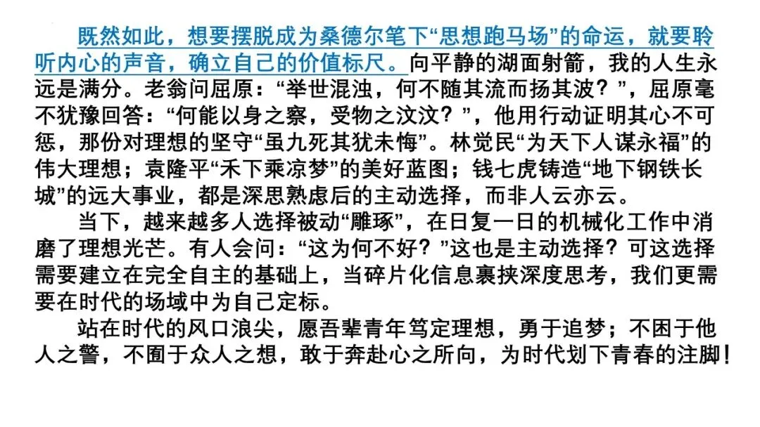 2027届高三最新模拟考试作文-第20张图片-四季读书网