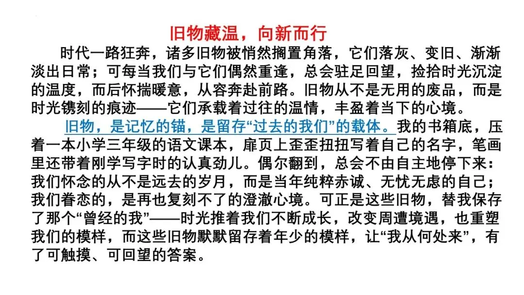 2027届高三最新模拟考试作文-第22张图片-四季读书网