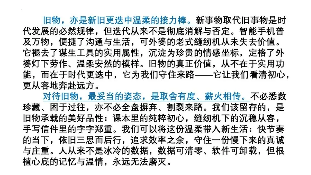 2027届高三最新模拟考试作文-第23张图片-四季读书网