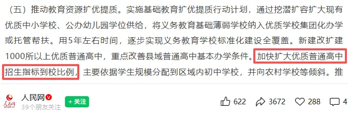真来了!2027武汉中考重大变化!-第3张图片-四季读书网
