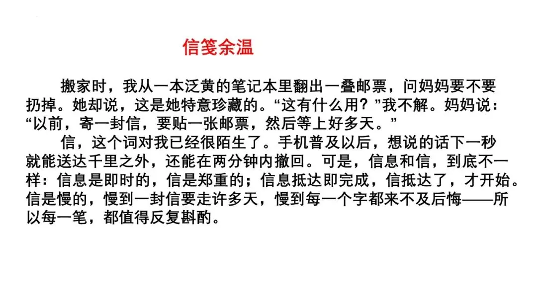 2027届高三最新模拟考试作文-第25张图片-四季读书网