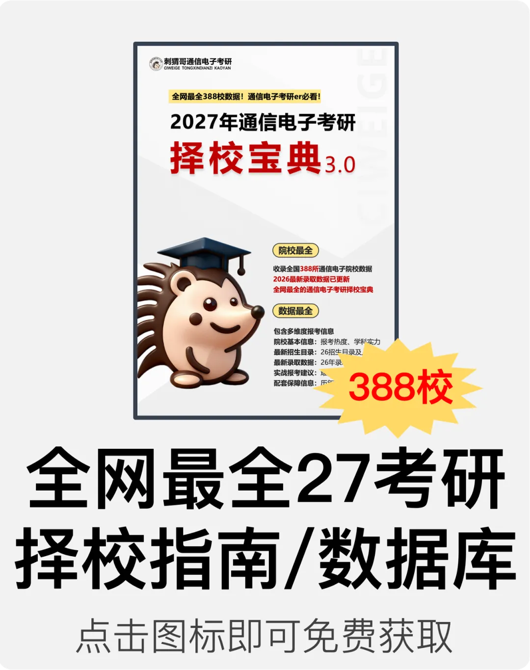 【2026真题】南京信息工程大学811信号与系统2026年真题-第1张图片-四季读书网 【2026真题】南京信息工程大学811信号与系统2026年真题-第1张图片-四季读书网