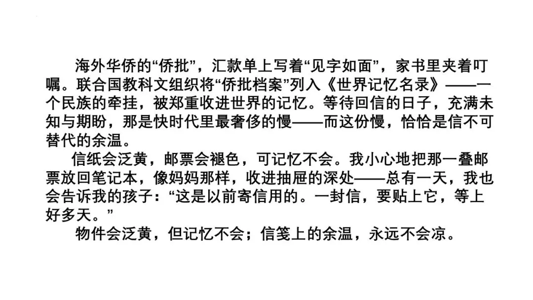2027届高三最新模拟考试作文-第27张图片-四季读书网