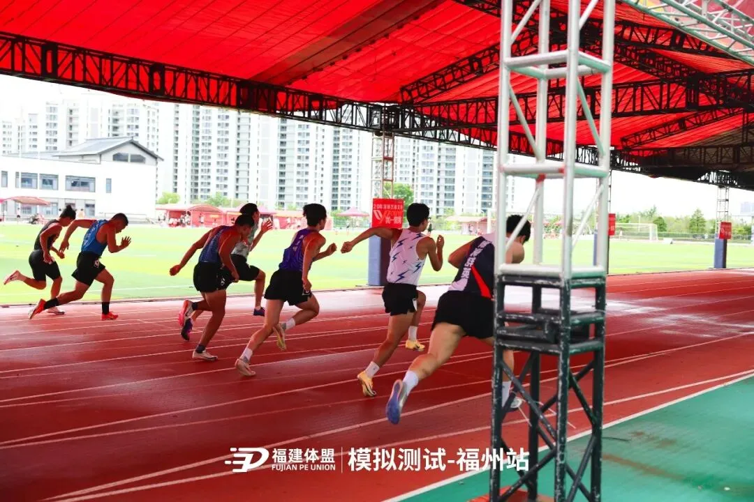 2026年福建体盟第二次体育模拟测试成功举办!-第34张图片-四季读书网
