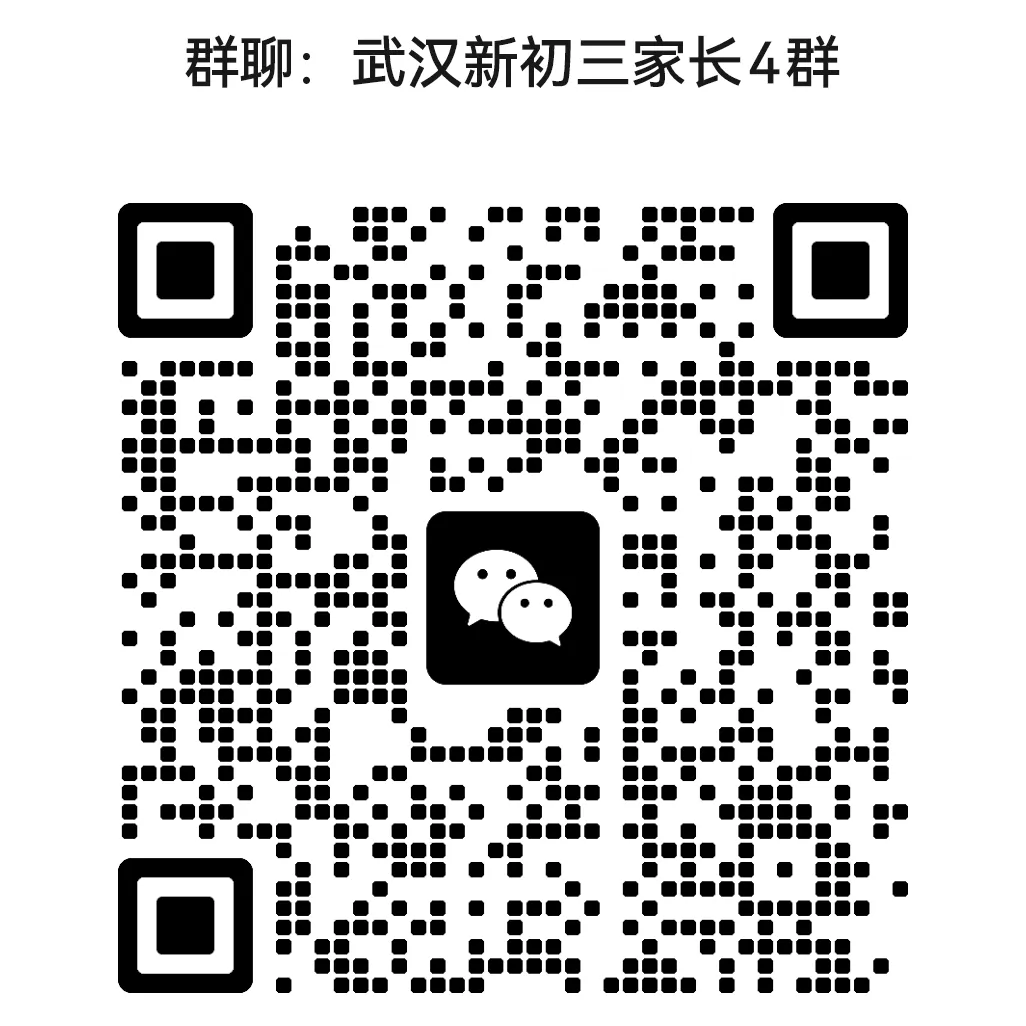 真来了!2027武汉中考重大变化!-第5张图片-四季读书网
