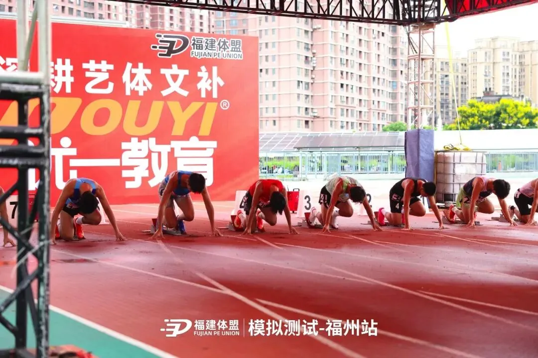2026年福建体盟第二次体育模拟测试成功举办!-第35张图片-四季读书网