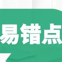 初中英语必背的180个知识点,中考之前要记牢!-第17张图片-四季读书网