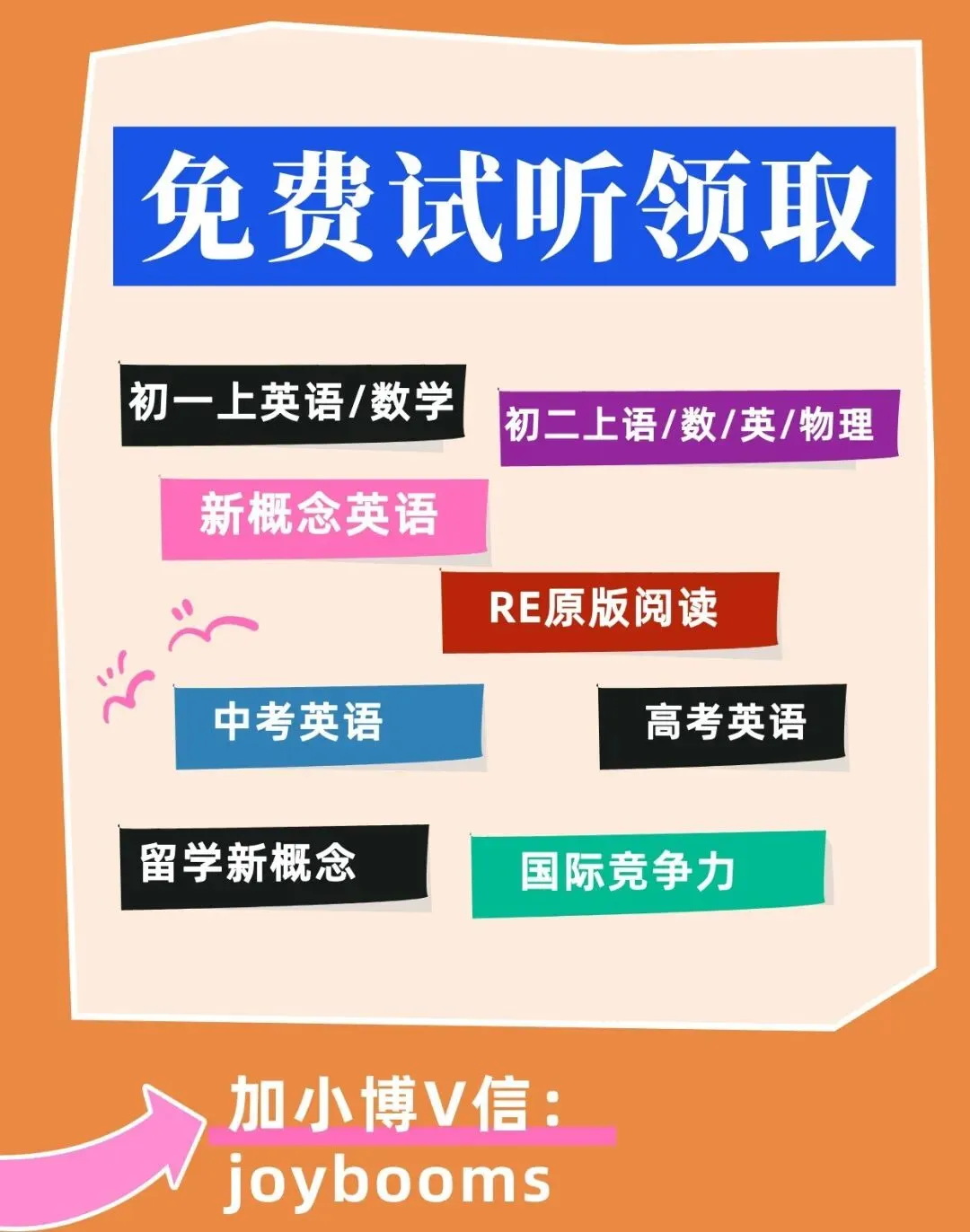 初中英语必背的180个知识点,中考之前要记牢!-第19张图片-四季读书网