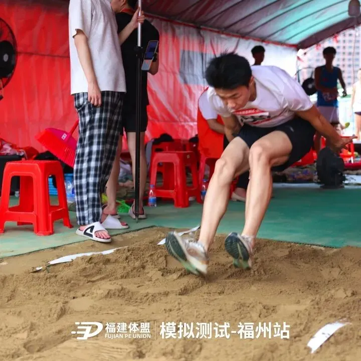 2026年福建体盟第二次体育模拟测试成功举办!-第43张图片-四季读书网