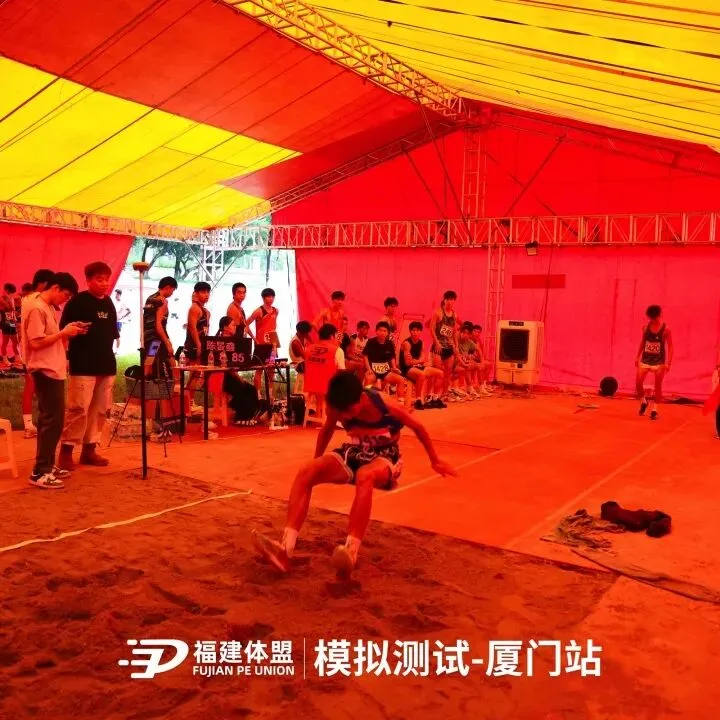2026年福建体盟第二次体育模拟测试成功举办!-第52张图片-四季读书网