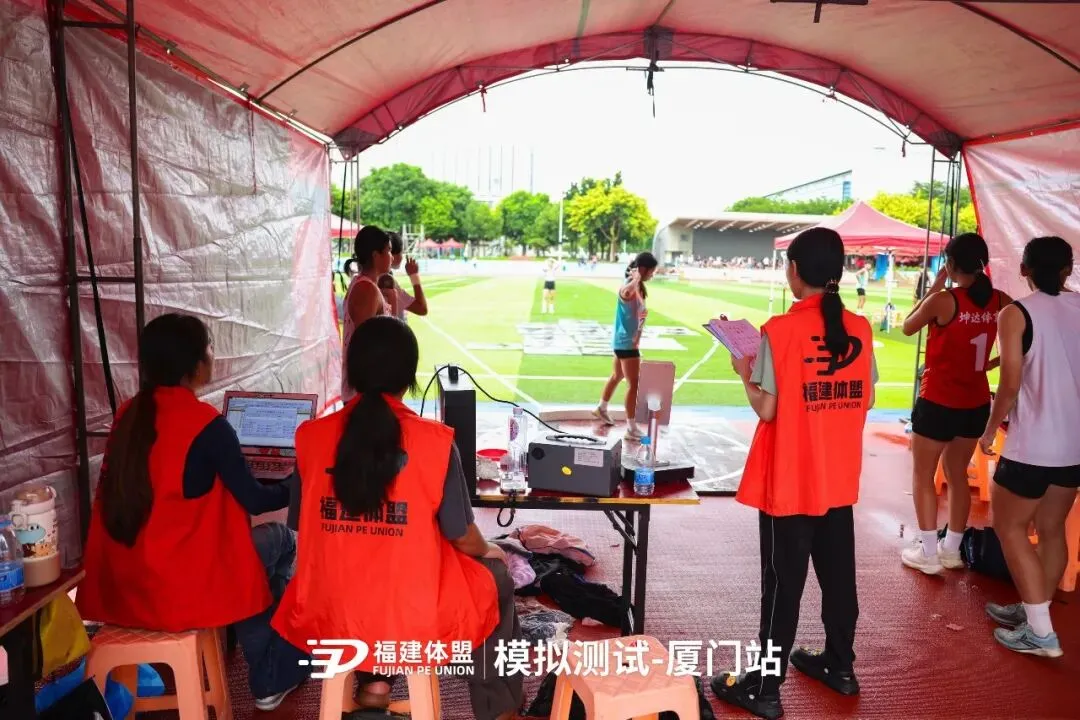 2026年福建体盟第二次体育模拟测试成功举办!-第66张图片-四季读书网