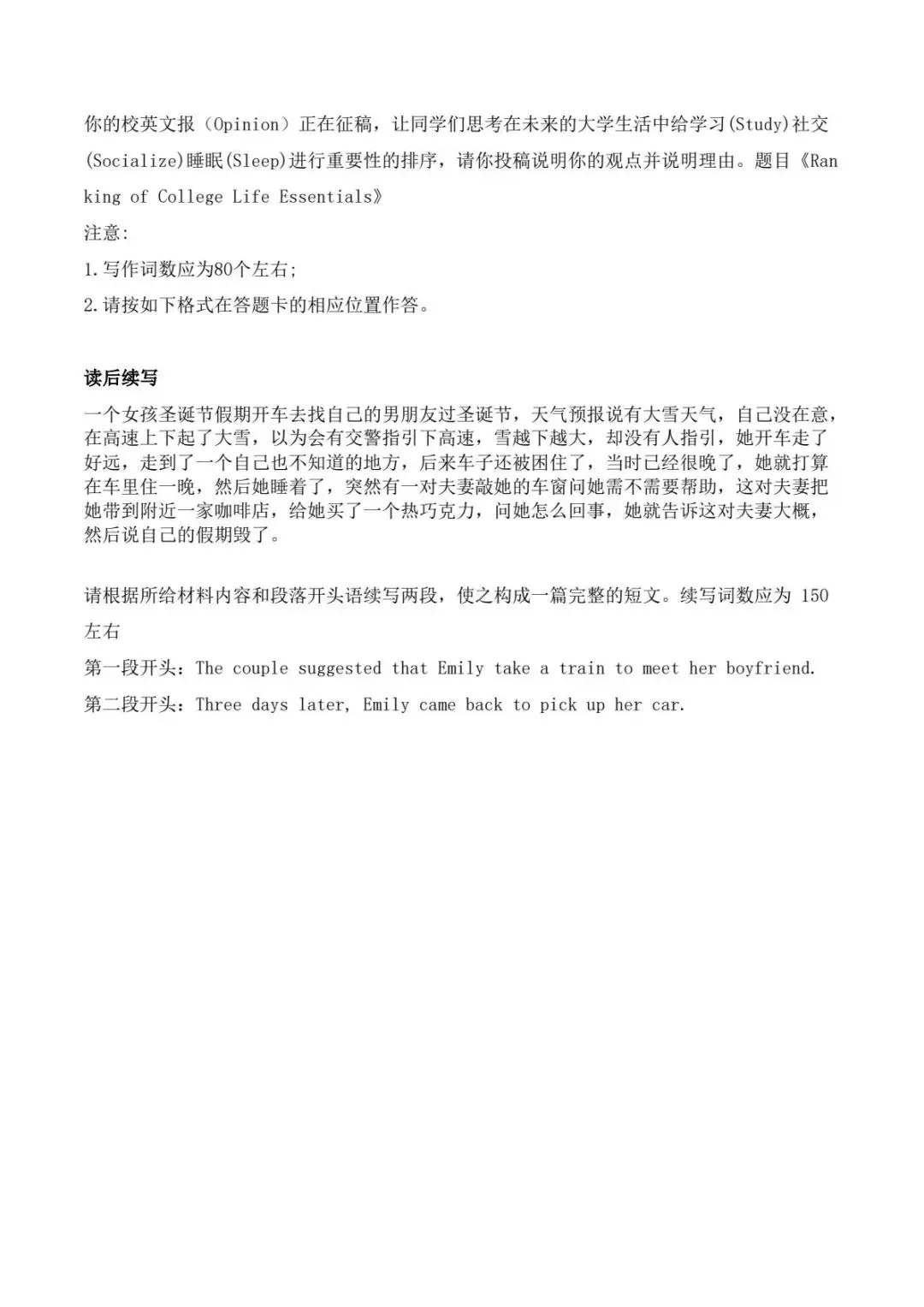 (英语)2026年高考全国一卷试卷及答案 pdf-第5张图片-四季读书网 (英语)2026年高考全国一卷试卷及答案 pdf-第5张图片-四季读书网