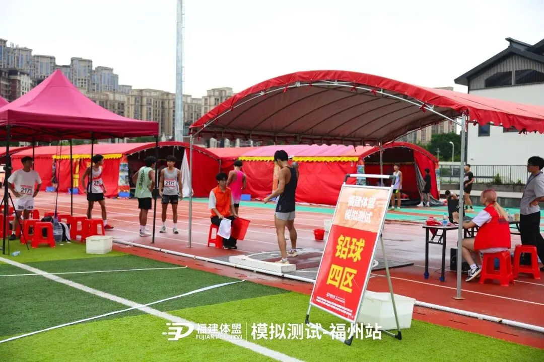 2026年福建体盟第二次体育模拟测试成功举办!-第78张图片-四季读书网